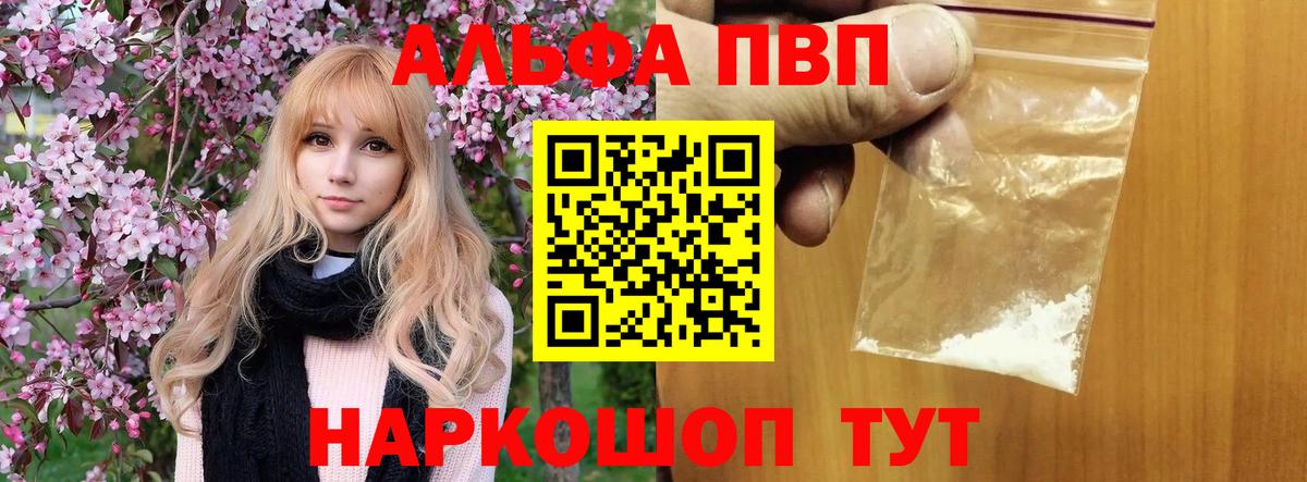 А ПВП СК КРИС  Вход с VPN  купить наркотики сайты  Семёнов  Alfa_PVP VHQ 