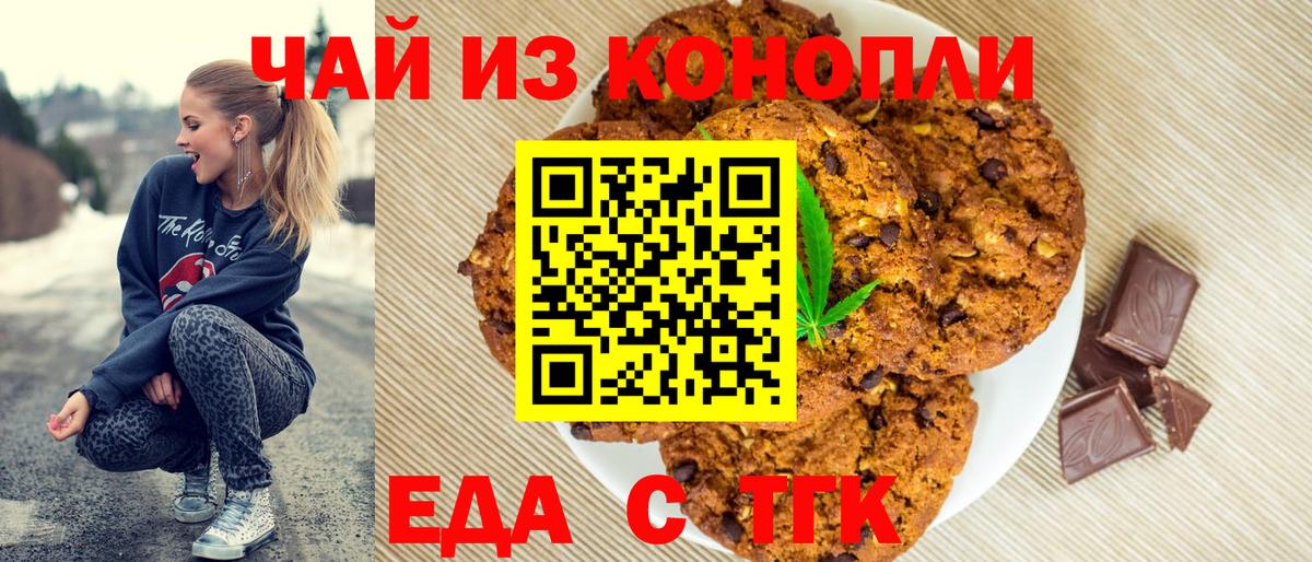 Cannafood конопля  Вход с VPN  Семёнов 