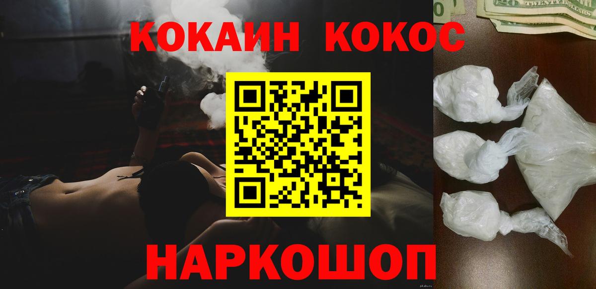 Семёнов  COCAIN 97%  Cocaine 98%  Cocaine  Вход с VPN 