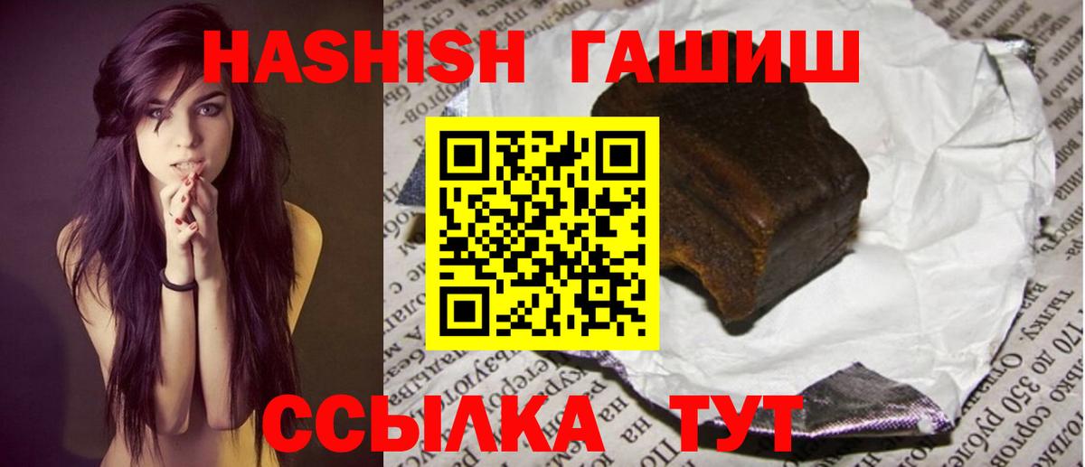 Гашиш AMNESIA HAZE  Вход с VPN  Семёнов 