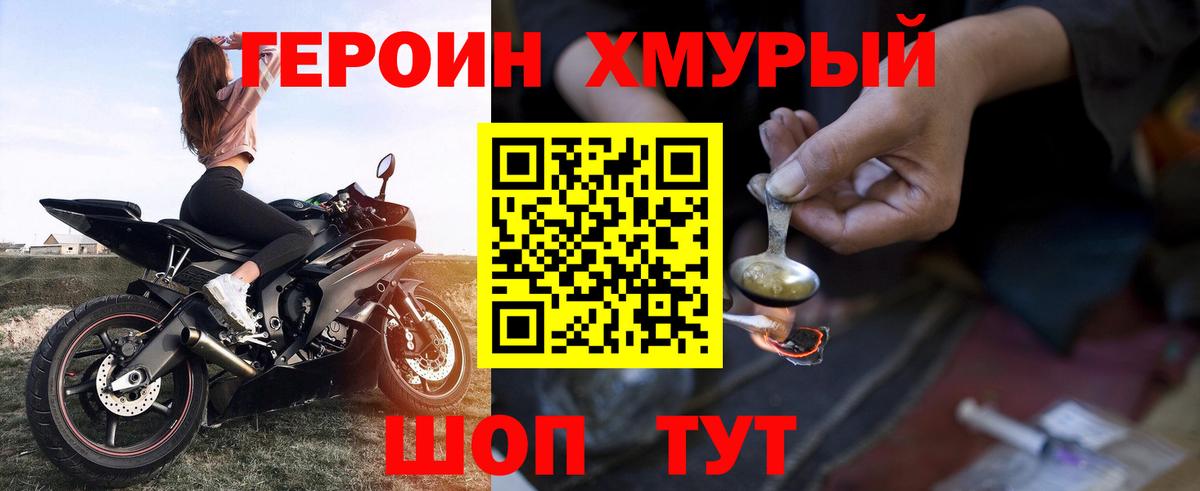 Героин Афган Семёнов