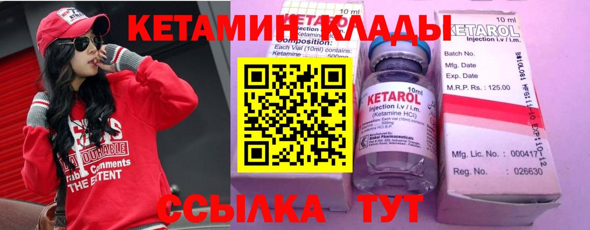 MEGA как зайти  КЕТАМИН ketamine  Вход с VPN  Семёнов  КЕТАМИН ketamine 
