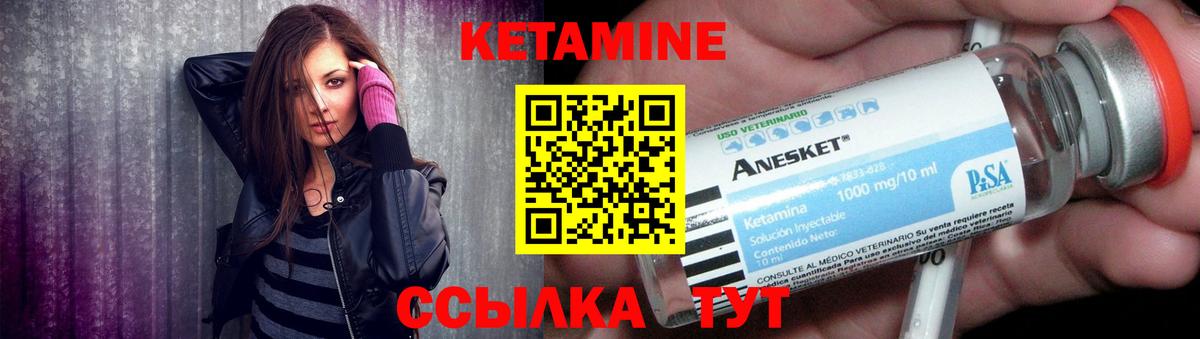 КЕТАМИН ketamine Семёнов