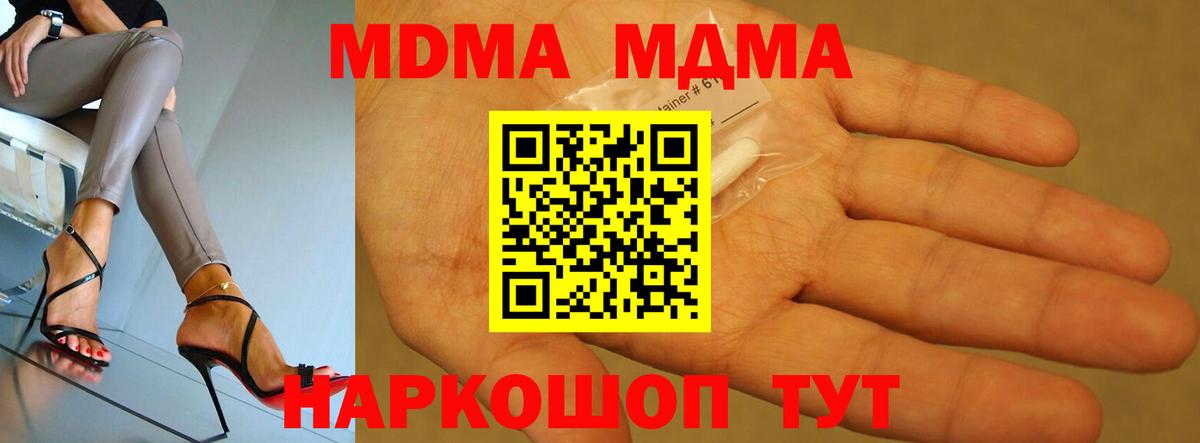 Семёнов  MDMA кристаллы  Вход с VPN  МДМА Molly 