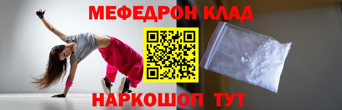 Семёнов  МЕФ  Меф  Вход с VPN  Мефедрон mephedrone 