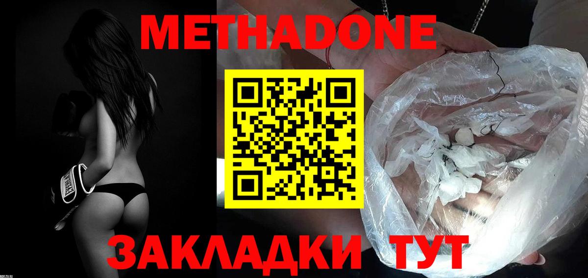 Метадон VHQ  Метадон мёд  Вход с VPN  Семёнов 