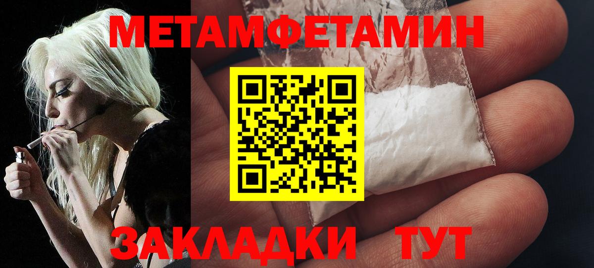 Метамфетамин Декстрометамфетамин 99.9%  Метамфетамин Декстрометамфетамин 99.9%  Вход с VPN  Семёнов 