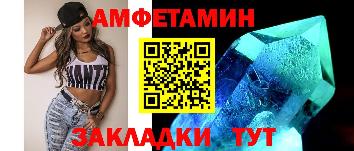 Метамфетамин пудра Семёнов
