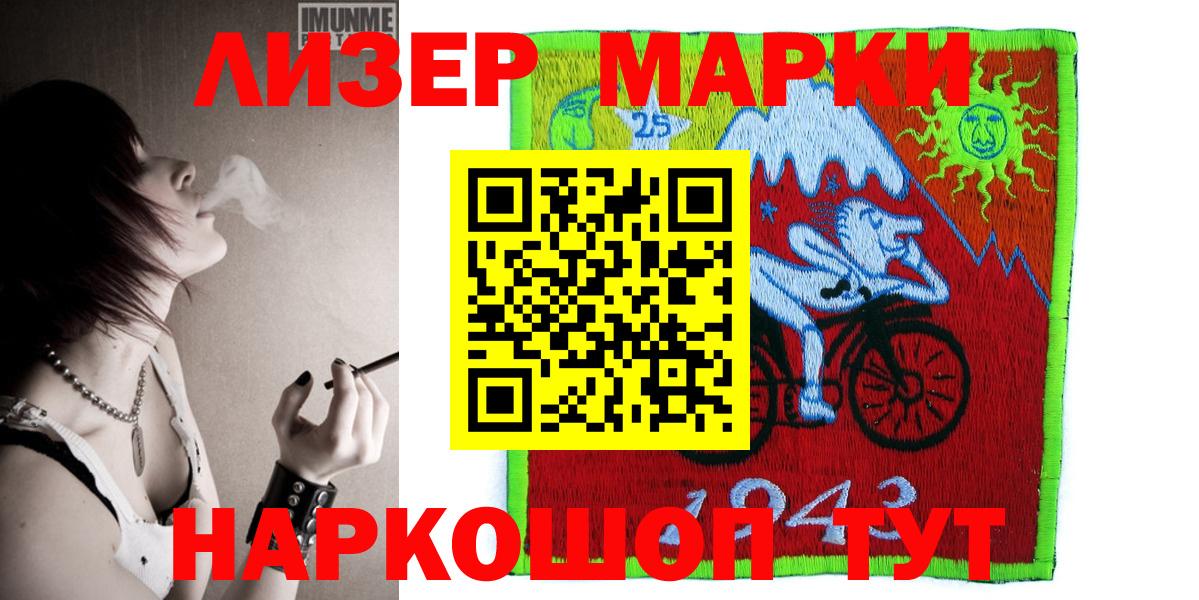 Марки NBOMe 1500мкг  Вход с VPN  купить   Марки NBOMe 1500мкг  Семёнов 