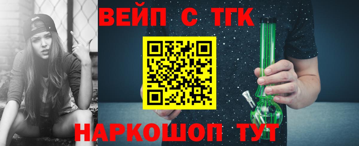 наркошоп  Дистиллят ТГК THC oil  Семёнов  Вход с VPN  Дистиллят ТГК вейп 